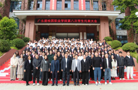 beat365手机版官网第八次学生代表大会胜利召开
