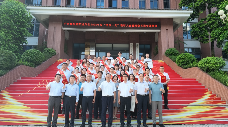 beat365手机版官网举行2026年度“两优一先”表彰大会暨党委书记专题党课