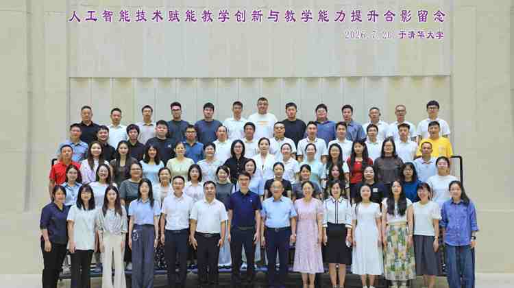 beat365手机版官网骨干教师赴清华大学研修培训圆满收官